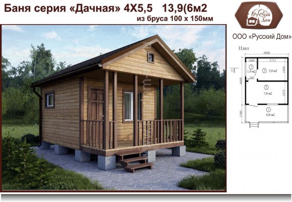 баня дачная 13,9