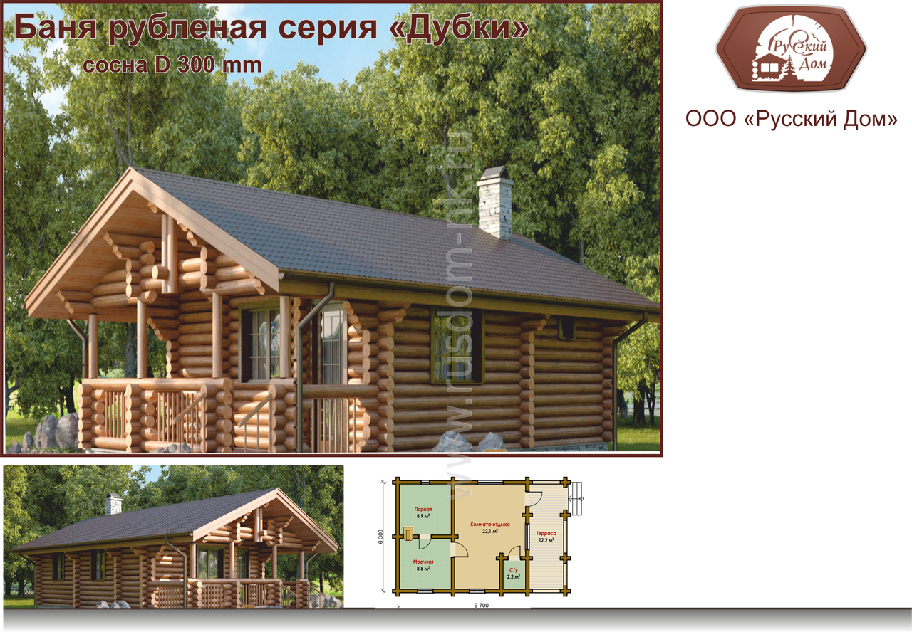 баня дубки 2