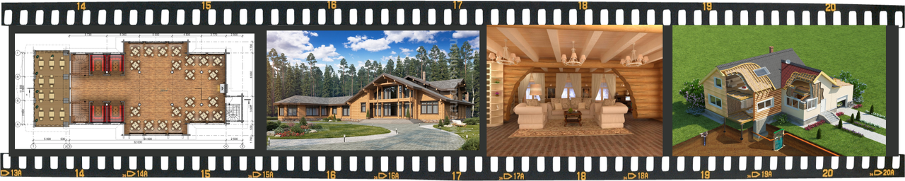 Проектирования деревянных зданий и сооружений