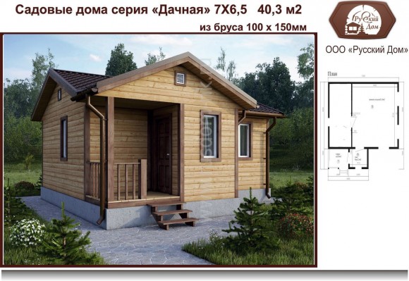 садовый дачная 40,3