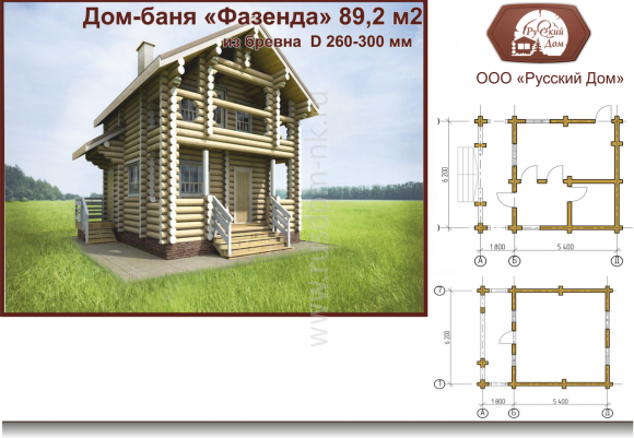 фазенда 89,2м2