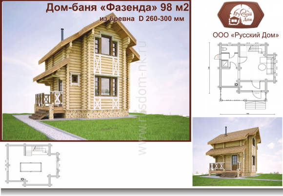 фазенда 98 м2